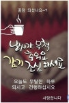 [01/13.화] 꿀잠 되셨나요? - 오늘출석인사 - 김동렬 한의원 [01/13.화] 꿀잠 되셨나요?