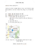 이사회 개최 안내 [4월16일(목), 18시 30분, 상락식당] - ● 47동기회... 제47회 동기회 카페 이사회 개최 안내 [4월16일(목), 18시 30분, 상락식당]