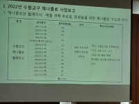 23년 1월 수원교구 체나콜로 총회 - 체나콜로 - 용인삼가동성당 23년 1월 수원교구 체나콜로 총회