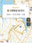 서해랑길 82코스(260509) - 민수산행사진 - 대전 Neom 드론축구단 서해랑길 82코스(260509)