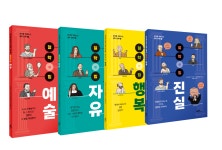 《철학의 힘》 시리즈_맥스미디어 신간도서 - 새 책 나왔어요 - 청소년출판협의회 《철학의 힘》 시리즈_맥스미디어 신간도서