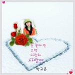 눈이 오는 날에는 촛불 하나 밝혀야겠습니다 - ‥‥공유 ♡ 좋은글 - 향기있는 좋은글 눈이 오는 날에는 촛불 하나 밝혀야겠습니다