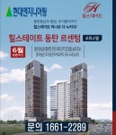 경기동탄 테크노밸리 대로변 1층 상가,전용84타입 힐스테이트 오피스텔 - 강원도 - 상가전문가모임 경기동탄 테크노밸리 대로변 1층 상가... 
