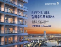 남포동 더베이먼트 오션뷰 레지던스 사전예약중 - 일반분양 - 부산에서 부동산으로 부자되기-고광표 남포동 더베이먼트 오션뷰 레지던스 사전예약중