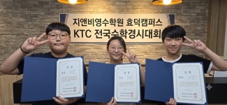 KTC 전국경시대회 입상자 지앤비영수학원 효덕캠퍼스 - 이달의 소식 - GnB(지앤비) 영어 & 패럴랙스 수학 (효덕캠퍼스 GnB(지앤비) 영어... 