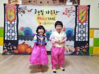 추석 - 풀잎반 - 제주신촌어린이집 추석