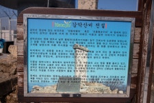 감악산-3 - 정기산행 사진, 동영상 - 서울 산우리산악회 감악산-3