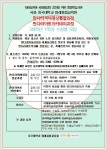 2025년 3월 만다라색채명상전문가 수강생 모집 - 만다라색채명상지도자과정 - 만다라색채명상아카데미 2025년 3월 만다라색채명상전문가... 