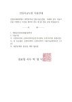 강릉궁도장 이용시간 안내 - 회원 게시판 - 강릉 경포정 강릉궁도장 이용시간 안내