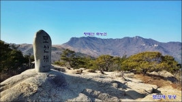 ▣山오름회01월달 합천:- 돛대바위~모산재~순결바위~영명사 - ♣山오름회/여행길/백패킹 - 부산:- 메아리산악회(박) ▣