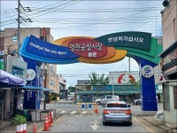 ▣ 웰빙백폐킹(제2차):-영천시장~출렁다리~보현산~천문대=경주여행... 웰빙백폐킹(제2차):-영천시장~출렁다리~보현산~천문대=경주여행