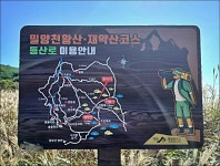 ▣영남알프스:-능동산~샘물식당~천황산~천황재(비박3)~재약산-3 - ♧베이스캠프/비박산행♧ - 해병대만남의광장 ▣영남알프스:-능동산~샘물식당... 