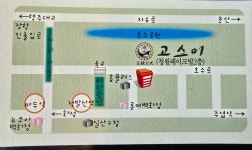 장항동 고스이 일식 - 고양시 맛집(다녀온 음식점) - 고양시 식도락 동호회 장항동 고스이 일식