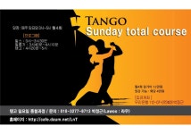초급~고급/낮반/저녁반/주중/주 - 아르헨티나 탱고 클럽 엘앤티 LnT [탱고 아카데미 LnT 엘앤티 11월 강습공지] 초급~고급/낮반/저녁반/주말반... 