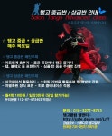초급~고급/낮반/저녁반/주중/주 - 아르헨티나 탱고 클럽 엘앤티 LnT [탱고 아카데미 엘앤티 12월 강습공지] LnT 초급~고급/일요종합반/낮반... 