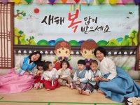 ＜꿈나무 전통놀이체험＞ - 2024년 꿈나무 ♥ - 공공형꿈나무어린이집 ＜꿈나무 전통놀이체험＞