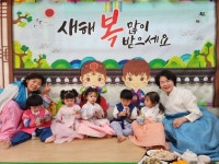 ＜꿈나무 전통놀이체험＞ - 2024년 꿈나무 ♥ - 공공형꿈나무어린이집 ＜꿈나무 전통놀이체험＞