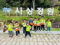 소리반-도서관, 하늘반-사상근린공원 - 2024년 꿈나무 ♥ - 공공형꿈나무어린이집 소리반-도서관, 하늘반-사상근린공원