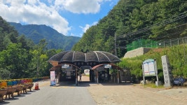 삼척,환선굴 관람 - 정기산행 앨범 - 서산 천지산악회 삼척,환선굴 관람