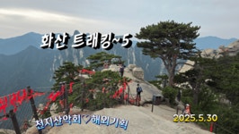 화산 트래킹(영상)~5 - 해외여행&트레킹 앨범 - 서산 천지산악회 화산 트래킹(영상)~5