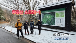 무등산 스토리(영상)~1 - 번개/기획산행 앨범 - 서산 천지산악회 무등산 스토리(영상)~1