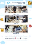 소사지역아동센터 10월 야간보호활동입니다 - 각 센터gallery - (사)전국지역아동센터협의회 경기도협의회 소사지역아동센터 10월... 