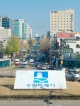 [2023년 11월] 한국 / 수원 1박 2일 - 내가 간 여행 - 작가지망생의 미로찾기 [2023년 11월] 한국 / 수원 1박 2일