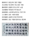 용담8경 - 이중구서실 - 송풍 용담 모정 안천초 동문 연합카페 용담8경