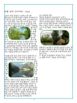 인 디자인에서 파일을 만들어서 다른 인디자인을 가져와 합치기 - ◈일루스트레이터, 인디자인 초보 강좌 - 뉴욕에서 만나요 인 디자인에서 파일을... 