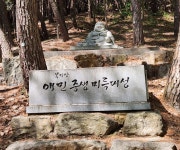 23.4.9땅끝 - ♣ ― 삼 수 산 악 회♣ - 무궁화관광 23.4.9땅끝