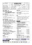 4월 12일 부활 제2주일 곧, 하느님의 자비 주일 - 주보 - 천주교수원교구상대원성당 천주교수원교구상대원성당