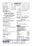 5월 31일 지극히 거룩하신 삼위일체 대축일 주보 - 주보 - 천주교수원교구상대원성당 천주교수원교구상대원성당