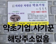 농장 위 언덕 공사(불량)업자 명암=없는주소 - ◈*한영농원의 일상[현황] - 한영농원 한영농원