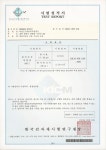 맥섬석 인증특허 - ♣ 맥섬석 웰리온 - 웰리온 맥섬석 인증특허