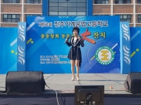 진주기계공업고등학교 총동창회 동문가족대잔치2019-05-11... Mirae Company 진주기계공업고등학교 총동창회 동문가족대잔치2019-05-11