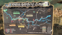 02/04 경기둘레길 14-15코스 중3리마을회관-산정호수 - ★경기도... 무하산악회 02/04 경기둘레길 14-15코스 중3리마을회관-산정호수