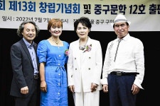중구문협 13주년 기념식 & 「중구문학」 제12호 출판기념회 - …… 각종행사 후기화보 - 상록수 문화원 인터넷 뉴스 중구문협 13주년 기념식... 