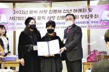 2022년 문학사랑신문사 신년 하례회 - …… 각종행사 후기화보 - 상록수 문화원 인터넷 뉴스 2022년 문학사랑신문사 신년 하례회