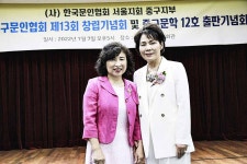 중구문협 13주년 기념식 & 「중구문학」 제12호 출판기념회 - …… 각종행사 후기화보 - 상록수 문화원 인터넷 뉴스 중구문협 13주년 기념식... 