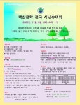 대산문학 전국시낭송대회 - …… 공지사항 - 상록수 문화원 인터넷 뉴스 대산문학 전국시낭송대회