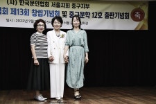 중구문협 13주년 기념식 & 「중구문학」 제12호 출판기념회 - …… 각종행사 후기화보 - 상록수 문화원 인터넷 뉴스 중구문협 13주년 기념식... 