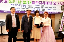 쉴만한 물가 6호 출판감사예배 및 시상식 - …… 각종행사 후기화보 - 상록수 문화원 인터넷 뉴스 쉴만한 물가 6호 출판감사예배 및 시상식