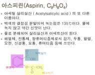 Re: 유기화학 기초... - 생리학, 생화학 - 치료적 맞춤운동, 비타미네, 영성 연구소 Re: 유기화학 기초...