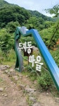 경남 함양 지리산 칠선계곡 비선담 이야기 ㅡ - 개인사진속으로 - 전주알파인클럽(문의:010-8621-1915) 경남 함양 지리산 칠선계곡 비선담... 