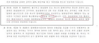 h0701약관 - ▶보험상담 및 가입 Q&A - 철학있는 보험인이 그립다 정연*님 자녀 보험 약관해석해드립니다. h0701약관