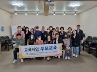 2023년 4월 7일 교육사업 부모교육 - 밀양시장애인가족지원센터 - 사)경상남도장애인부모연대 밀양시지회 2023년 4월 7일 교육사업 부모교육