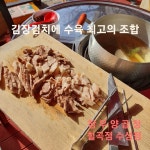 김장잔치 끝냈어요^^ - 참우 가족 소식란 - 장손태 참우양곱창 김장잔치 끝냈어요^^