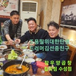 조용필대구엑스코공연 - 참우 가족 소식란 - 장손태_참우양곱창 조용필대구엑스코공연