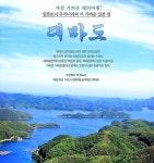 2026년1월17일-18일 노바호-[1박2일] 대마도 100대선 미우다 해변-1박2일 - 대마도 1박2일 - 초원트레킹여행사 국내/해외 트레킹 관광... 