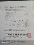 종의군파전주이씨종중 | 제주종중회 족보위 서류 제출 - 회의록 - 전주이씨해안군파강화카페 제주종중회 족보위 서류 제출